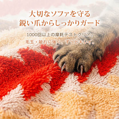 カラフルもこもこ傷防止ソファカバー マルチカバー 厚手 フランネル シェニール素材 蓄熱保温 吸湿発熱 あったか暖かい 引っ掻き傷防止 汚れ対策 肌触り抜群 丸洗いOK お手入れ簡単 北欧 おしゃれ 毛玉防止 1人~4人掛け対応 インテリア