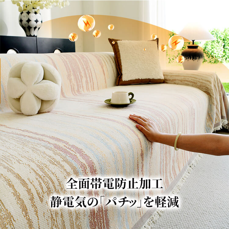 北欧グラデーション ソファーカバー 4人掛け 肘あり 肘なし シェニール マルチカバー 綿100% 爪とぎ防止 猫 犬 対策 抜け毛防止 柔らかい 厚手 ズレにくい かけるだけ 洗える 春夏秋冬