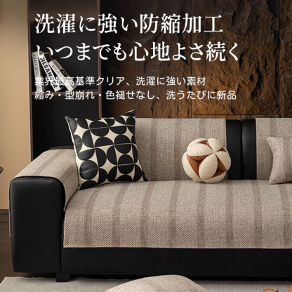 ヘリンボーンソファカバー オールシーズン対応 6Dシリコン滑り止め付き 猫の爪にも強い高耐久性 麻風デザインで肌触り快適 洗濯に強く色褪せ・縮みなし ダニ防止・抗菌 通気性抜群で蒸れない おしゃれ 12サイズ展開-Giipet