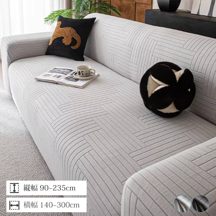 無地グレー編みソファカバー 防水 おしっこ対策 爪とぎ防止 引っ掻きに強い 汚れ防止 伤防止 厚手 高伸縮 柔らかい 肌触り良い エコ素材 無臭 ズレにくい 洗える ソファ保護 犬猫対策 四季通用 おしゃれ