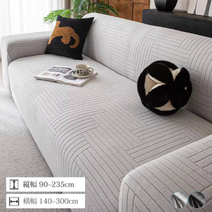 無地グレー編みソファカバー 防水 おしっこ対策 爪とぎ防止 引っ掻きに強い 汚れ防止 伤防止 厚手 高伸縮 柔らかい 肌触り良い エコ素材 無臭 ズレにくい 洗える ソファ保護 犬猫対策 四季通用 おしゃれ