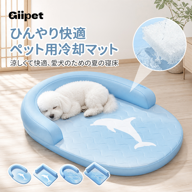 接触冷感】犬猫用ひんやりペットベッド・夏用クールマット｜Giipet