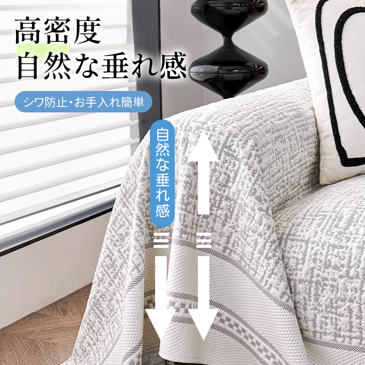 ひんやり冷感ソファカバー 夏用涼感スペースコットン 抗菌通気性抜群 肘掛け背もたれ対応 耐久性強化 毛玉防止 洗濯OK 冷感持続12時間 肌に優しい ソファ保護カバー