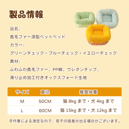 長毛ファー深型ペットベッド へたりにくい高反発クッション 丸洗いOK 滑り止め付 全包囲デザインで包み込む安心感 脊椎頸椎保護 ふわふわもこもこ蓄熱保温 暖かい犬猫兼用 子犬・シニアペット対応 オールシーズン-Giipet