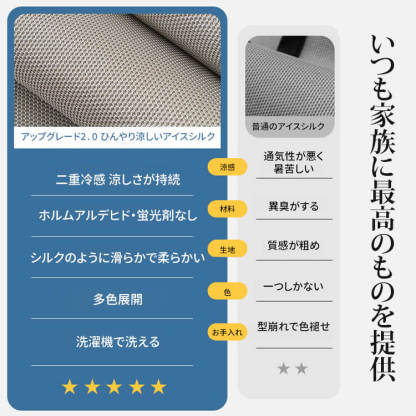接触冷感アイスシルクソファカバー 夏用 ひんやり涼しい 二重冷感 滑り止めドット加工 洗える ズレない ソファー保護 爪とぎ対策 ペット対策 多色展開 L字型対応 快適リビング
