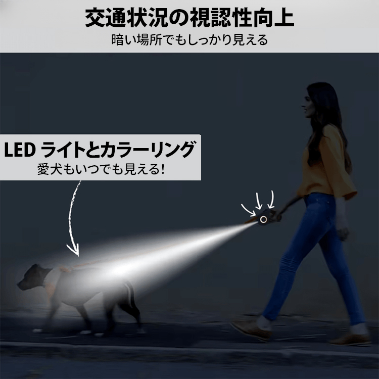 【修改详情图】Giipet-ライト付き伸縮リード 犬用 小型・中型犬用 夜間散歩 安全 LEDライトリング 自動伸縮 脱走防止 ブレーキロック付き 3M/5M 高品質 プラスチック製 軽量 コンパクト ペット用リード