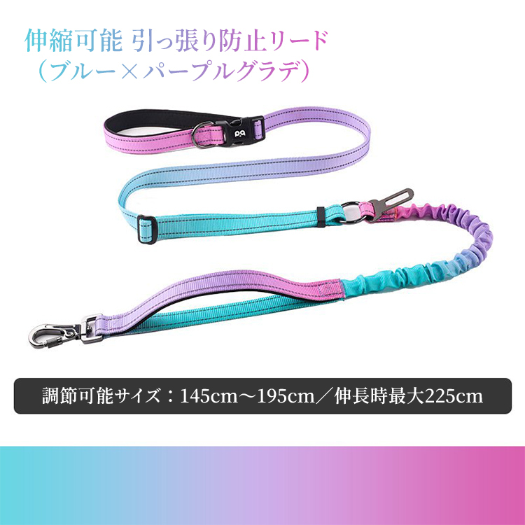 Giipet-伸縮自在引っ張り防止牽引ロープ 大型犬小型犬対応 反射ストリップ 衝撃吸収 快適散歩リード 携帯便利 ダイビング素材ハンドル 手保護 反射デザイン 伸縮可能30cm バーカー 安全バッグル