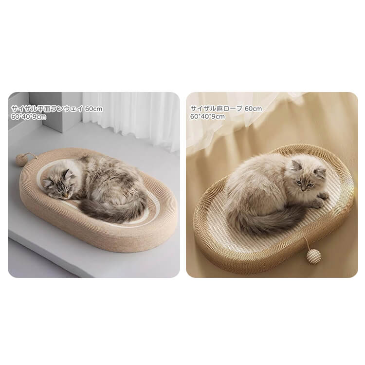 【2枚セットで7,500円】猫ベッド 爪とぎ 爪研ぎ サイザル 麻 耐摩耗 1台2役 大型猫 60cm 広々 キャットハウス ボール付き 遊び 休憩 曲線フィット 滑り止め オールシーズン 丈夫 天然ジュート 室内用
