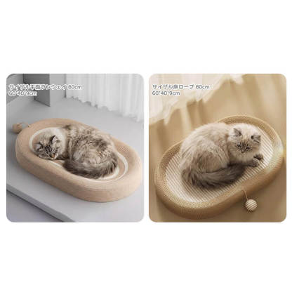 【2枚セットで7,500円】猫ベッド 爪とぎ 爪研ぎ サイザル 麻 耐摩耗 1台2役 大型猫 60cm 広々 キャットハウス ボール付き 遊び 休憩 曲線フィット 滑り止め オールシーズン 丈夫 天然ジュート 室内用