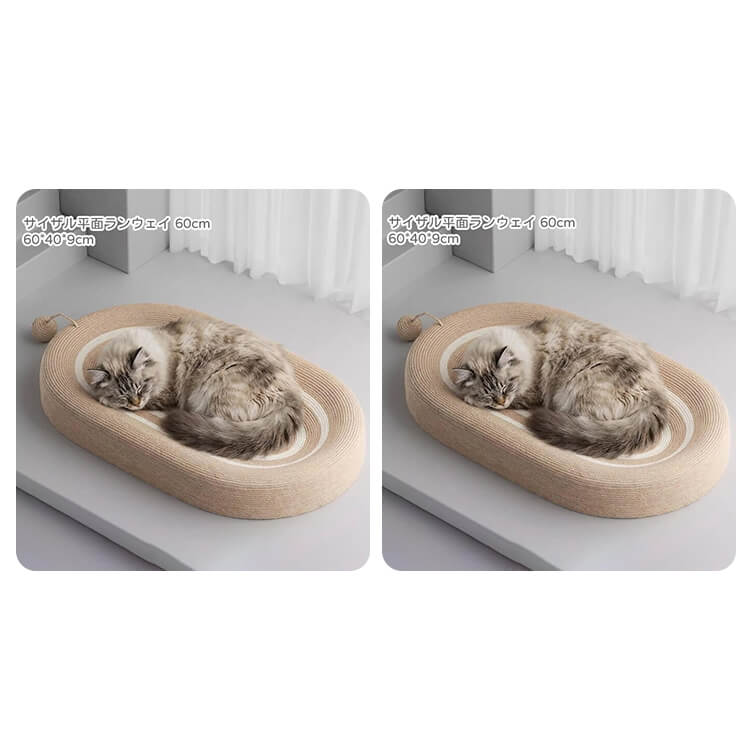 【2枚セットで7,500円】猫ベッド 爪とぎ 爪研ぎ サイザル 麻 耐摩耗 1台2役 大型猫 60cm 広々 キャットハウス ボール付き 遊び 休憩 曲線フィット 滑り止め オールシーズン 丈夫 天然ジュート 室内用