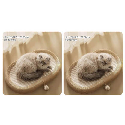 【2枚セットで7,500円】猫ベッド 爪とぎ 爪研ぎ サイザル 麻 耐摩耗 1台2役 大型猫 60cm 広々 キャットハウス ボール付き 遊び 休憩 曲線フィット 滑り止め オールシーズン 丈夫 天然ジュート 室内用