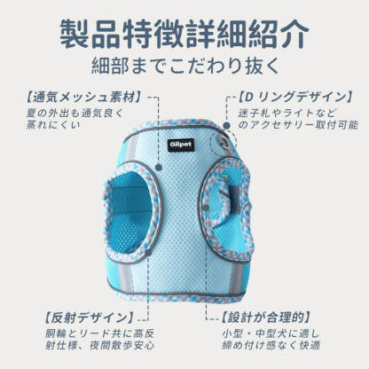 反射付き薄型ハーネス 小型犬 中型犬  軽量 脱げない 犬用胸当て ペット 胴輪 通気性 メッシュ 肌に優しい フィット感抜群 負担軽減 夜間散歩 安全 引っ張り防止 クール 簡単着脱 調整可能 ペット用品