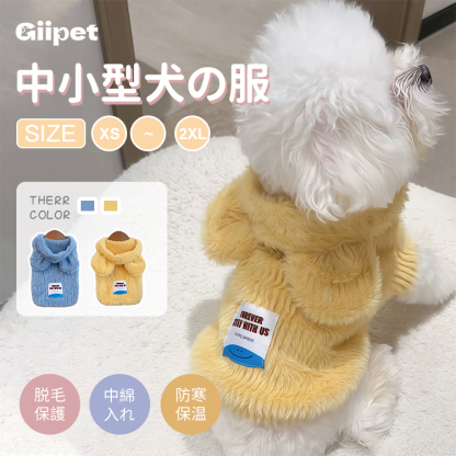 耳付きフードパーカー ふわふわ厚手 起毛素材 ペット用ノースリーブパーカー 犬服 秋冬用 防寒 保温 超キュート 小型犬 中型犬 6サイズ (XS-2XL) 展開 選べる2色 フェイクファー素材 柔らかく滑らか 着せやすい-Giipet