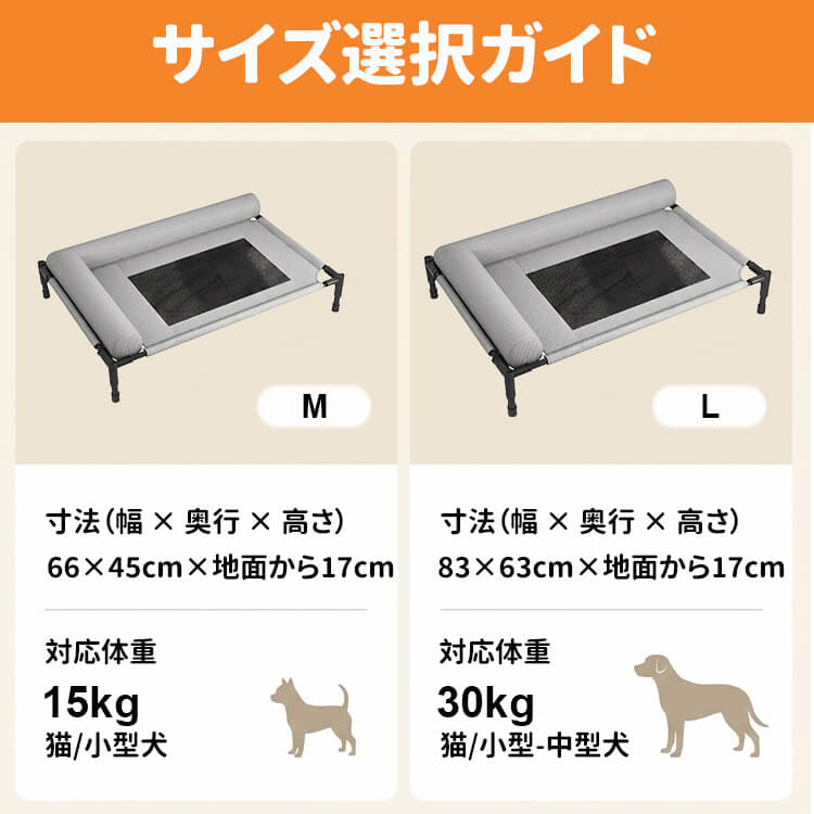 防湿通気ペット用メッシュベッド 脚付き 梅雨対策 夏用 涼しい コット 犬 猫 暑さ対策 消臭 抜け毛対策 カビ防止 お手入れ簡単 水洗い可能 拭き掃除 丈夫 小中型犬 キャンプ アウトドア