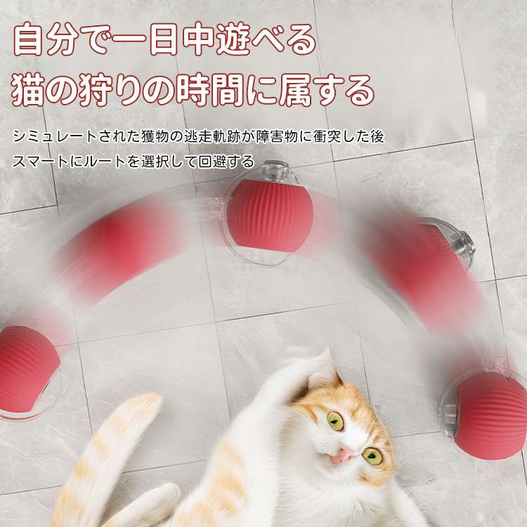 Giipet-スマートな猫犬遊びボール 犬 ボール 犬用 猫用 おもちゃ 電動ボール 光るボール 動く 回転 跳ねる LEDライト付き 障害物検知 USB充電式 丸洗い可能 