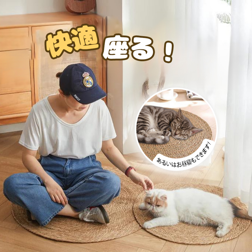 Giipet-ペットマット 天然素材 爪研ぎ ゆったり マルチサイズ ラウンド 猫 爪とぎ 天然素材 耐摩耗 爪研ぎ 猫 耐久 家具傷防止 猫爪とぎ 取り付け簡単 爪とぎマット スクラッチパッド つめとぎシート 爪研ぎ サイザル 猫用 四季対応 ストレス解消 家具保護 ペット用品 