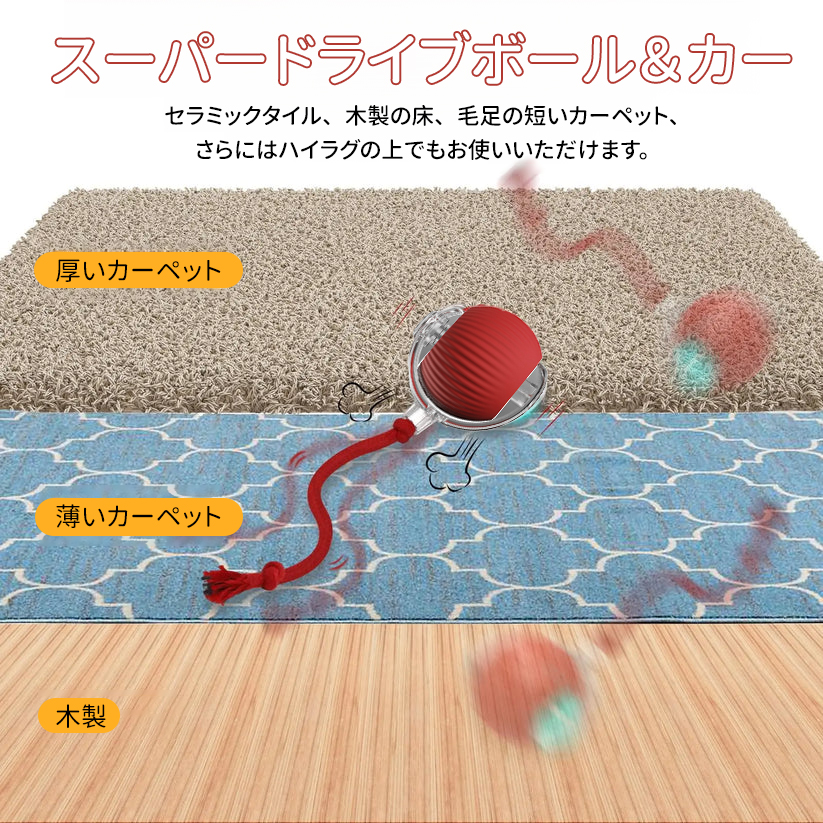 Giipet-スマートな猫犬遊びボール 犬 ボール 犬用 猫用 おもちゃ 電動ボール 光るボール 動く 回転 跳ねる LEDライト付き 障害物検知 USB充電式 丸洗い可能 