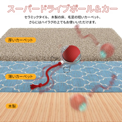 Giipet-スマートな猫犬遊びボール 犬 ボール 犬用 猫用 おもちゃ 電動ボール 光るボール 動く 回転 跳ねる LEDライト付き 障害物検知 USB充電式 丸洗い可能 