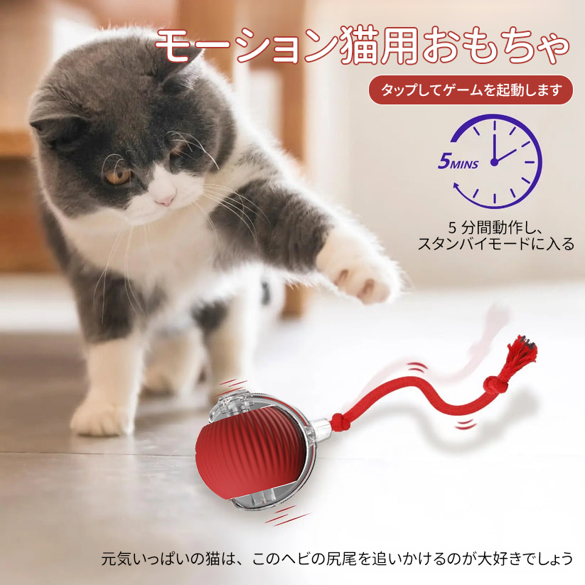 Giipet-スマートな猫犬遊びボール 犬 ボール 犬用 猫用 おもちゃ 電動ボール 光るボール 動く 回転 跳ねる LEDライト付き 障害物検知 USB充電式 丸洗い可能 