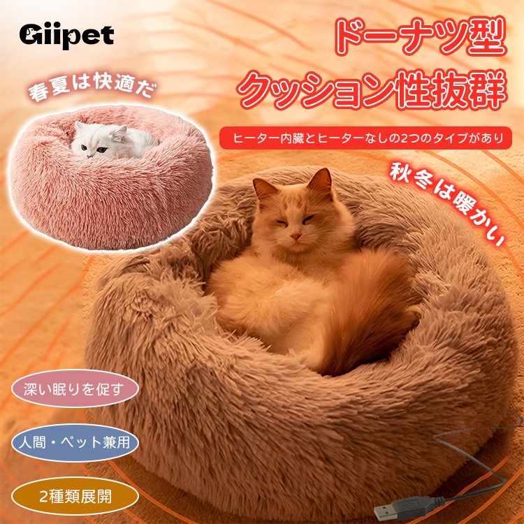 ベッド＆クッション-Giipet – Giipet