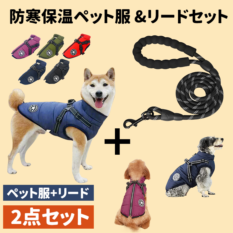 犬用フリースタートルネックウェア2点セット 犬用フリースタートルネックウェア2点セット 犬用フリース