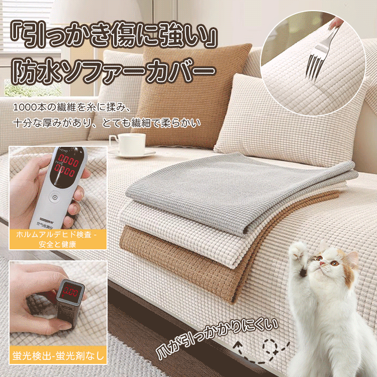 Giipet-防水ソファカバー 3人掛け 肘付き 無地 北欧風 ストレッチ フィットタイプ 伸縮素材伸び良く 滑り止め 柔らかい 犬 猫 傷 防止 超便利 四季適用