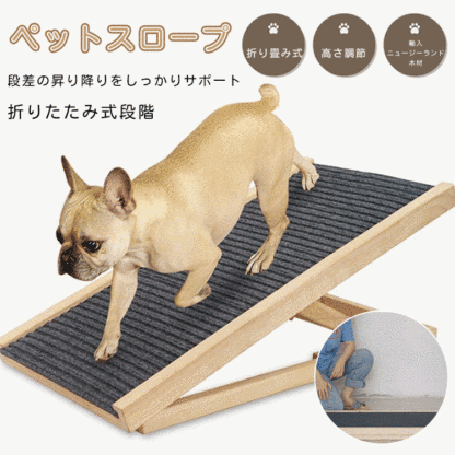 Giipet-調節可能なペットステップ ペット 収納便利 犬用安全スロープ 木製ペット階段スロープ スライド式 折り畳み ペットの階段 犬のステップ