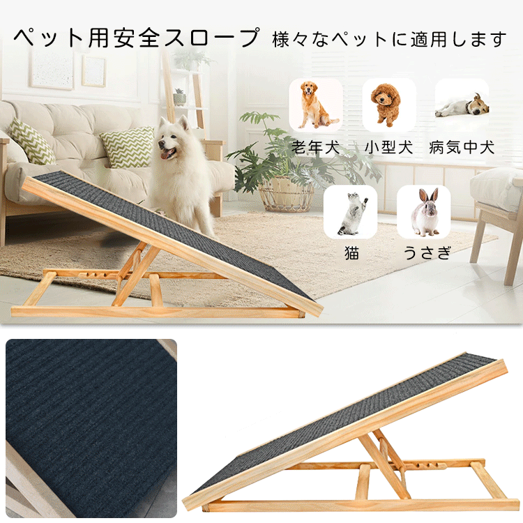 Giipet-調節可能なペットステップ ペット 収納便利 犬用安全スロープ 木製ペット階段スロープ スライド式 折り畳み ペットの階段 犬のステップ