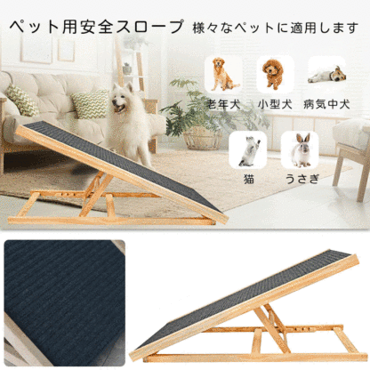 Giipet-調節可能なペットステップ ペット 収納便利 犬用安全スロープ 木製ペット階段スロープ スライド式 折り畳み ペットの階段 犬のステップ