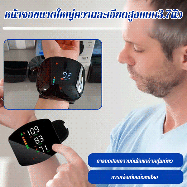 HFH-เครื่องวัดความดันโลหิตแบบรัดข้อมือชาร์จแบตได้