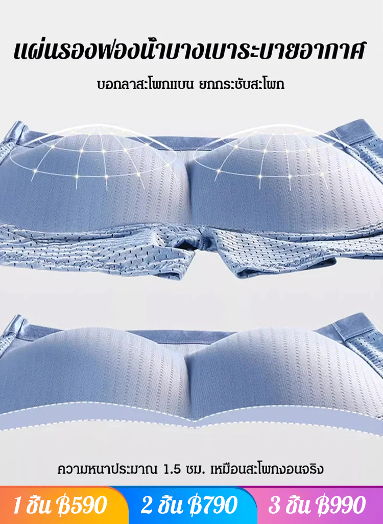 กางเกงในบ็อกเซอร์ยางพาราต้านเชื้อแบคทีเรียสามมิติ