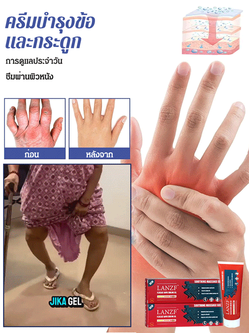 【แก้ปวด】ครีมแก้ปวดตามไหล่ คอ เอว เข่า ข้อมือ ข้อศอก