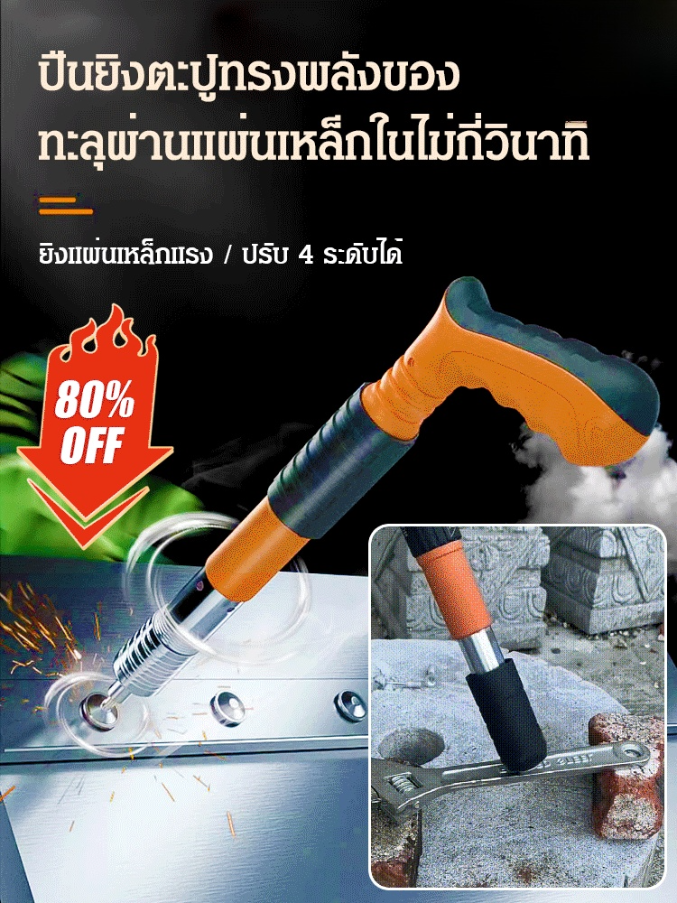 เครื่องยิงตะปูไร้เสียง