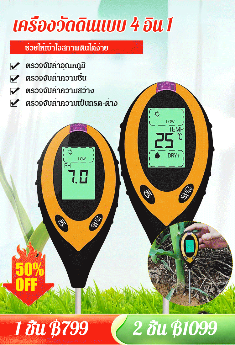 เครื่องวัดดินอเนกประสงค์แบบ 4 อิน 1 การตรวจสอบสภาพดินแบบเรียลไทม์