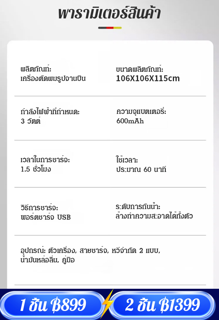 【ปรับความยาวได้】เครื่องตัดผมอัตโนมัติ หัวตัดเยอรมันสำหรับ ใช้งานในบ้าน