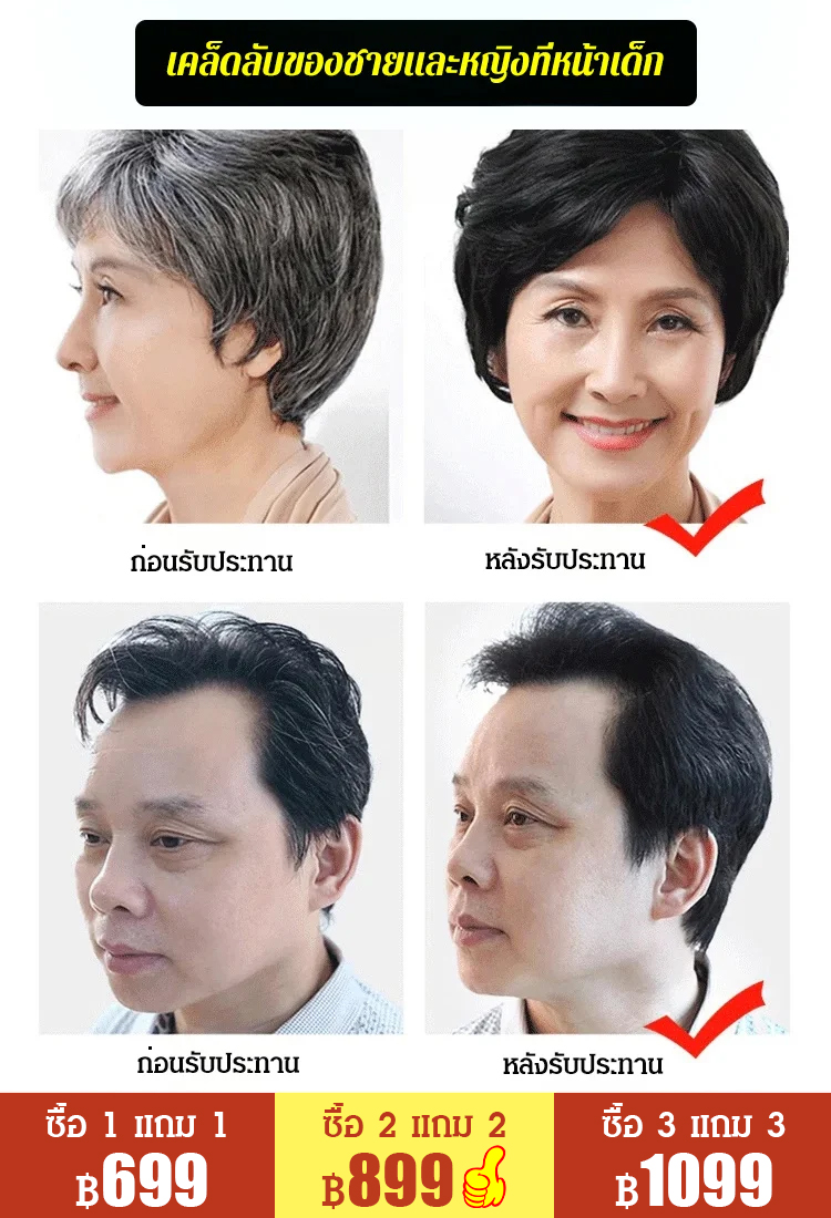 [ความลับการดูเด็กของผู้ชาย] ชาพุทรา เก๋ากี้ ลูกหม่อน