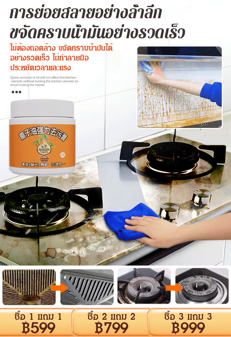 【ออยล์ธรรมชาติปลอดภัย】ครีมทำความสะอาดขจัดคราบทรงพลัง