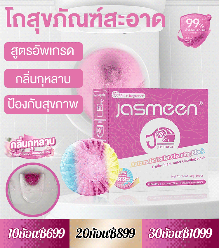 ก้อนดับกลิ่นขจัดคราบแบบสามสีผลสามชนิดสำหรับห้องน้ำ