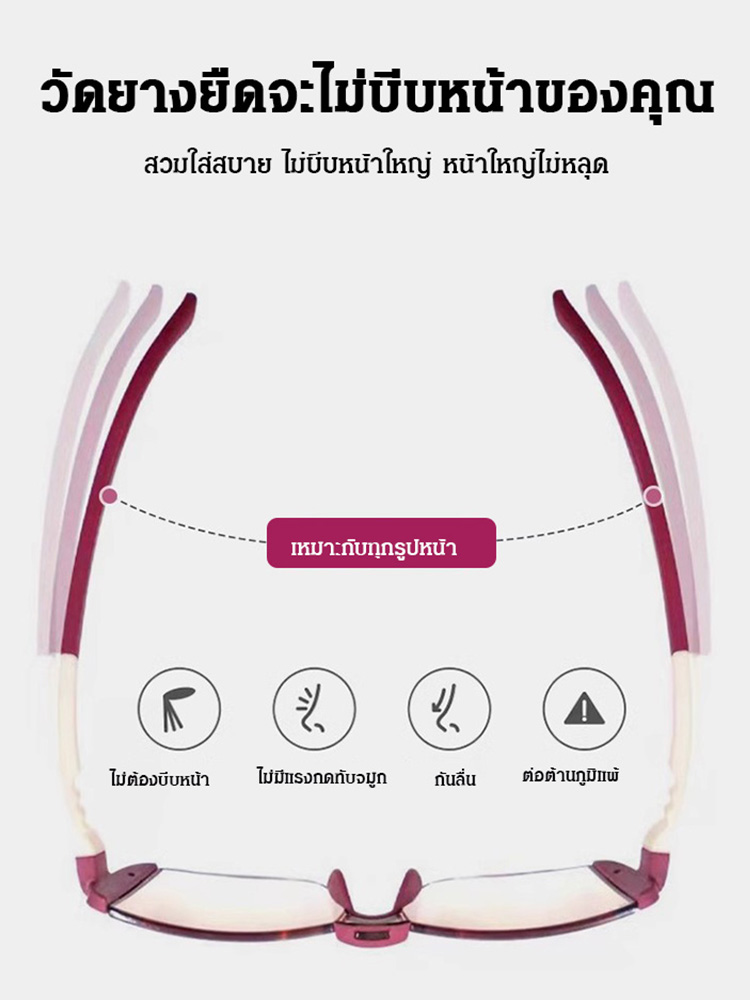 แว่นสายตายาวเปลี่ยนสีซูมอัจฉริยะ