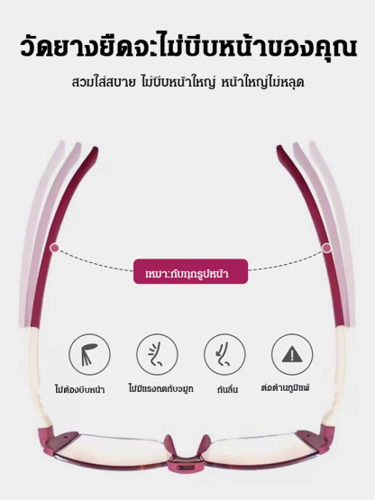 แว่นสายตายาวเปลี่ยนสีซูมอัจฉริยะ