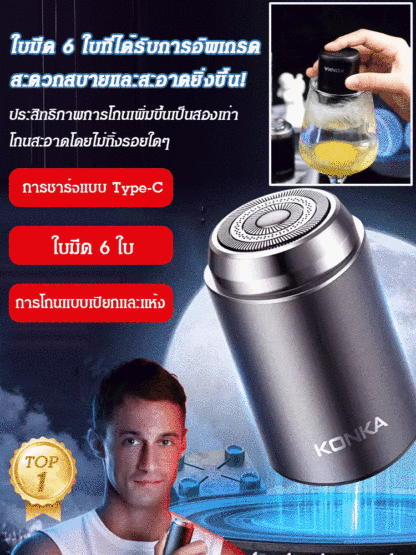 【ยิ่งใช้ยิ่งคมมากขึ้น】เครื่องโกนหนวดขนาดเล็ก