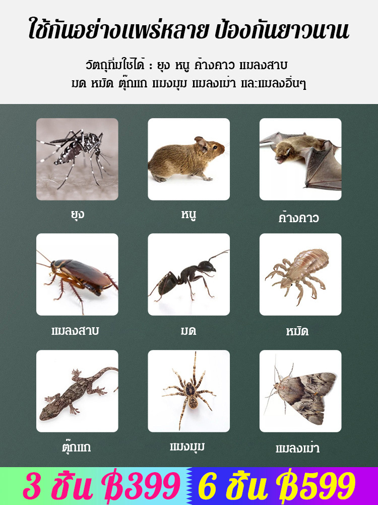 【ไฟกลางคืน】 เครื่องไล่ยุง อัลตร้าโซนิค