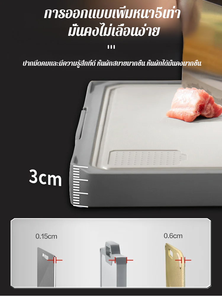 เขียงสแตนเลสต้านเชื้อแบคทีเรียกันเป็นราแบบใช้ได้สองด้าน