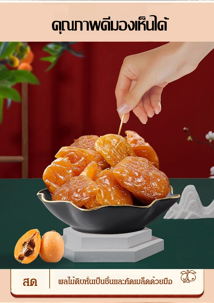 翻译件-JC-纯天然云霄竹盐枇杷干-1183570_17.jpg