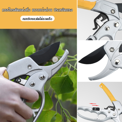 กรรไกรตัดแต่งกิ่ง แบบแบ่งส่วน ประหยัดแรง