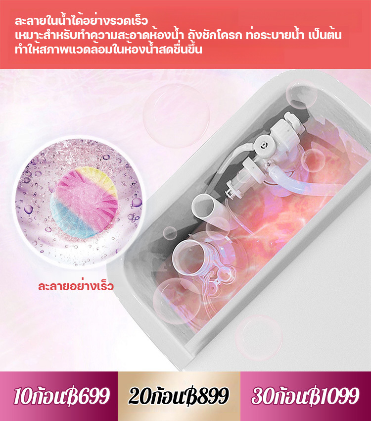 ก้อนดับกลิ่นขจัดคราบแบบสามสีผลสามชนิดสำหรับห้องน้ำ