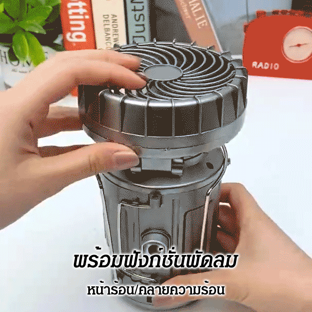 ไฟแคมป์ปิ้งพร้อมพัดลมใช้ในกลางแจ้ง พลังงานแสงอาทิตย์