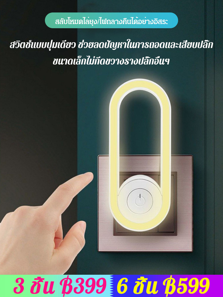【ไฟกลางคืน】 เครื่องไล่ยุง อัลตร้าโซนิค