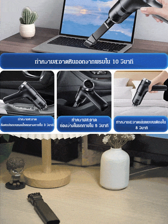 เครื่องดูดฝุ่นอัตโนมัติ ดูด/เป่า/ชาร์จ/ปั๊มแบบ 4-in-1