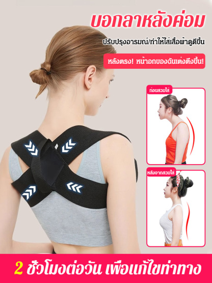 [ความลับของรูปร่างของดารา] เข็มขัดแก้หลังค่อมแบบใหม่